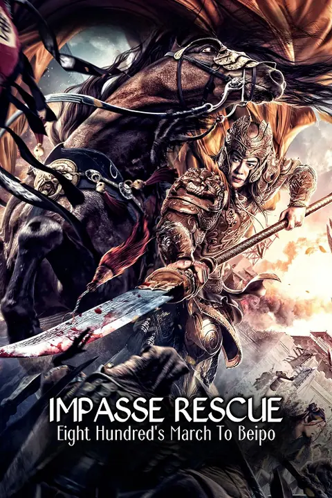 Impasse Rescue 800 ทหารกล้ามุ่งสู่เป่ยโพ