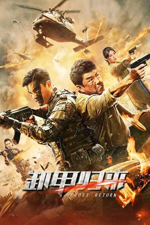 Operation Bangkok (Heroes Return) มฤตยูใจกลางสมุทร