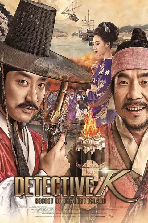 Secret Of The Lost Island ยอดนักสืบ พลิกโชซอน