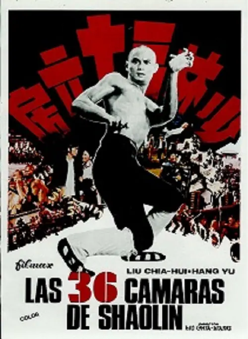 The 36th Chamber of Shaolin ยอดมนุษย์ยุทธจักร
