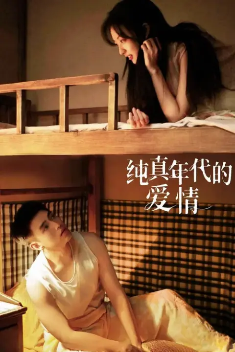 Love Story in the 1970s พึ่งพารักพักพิงฝัน