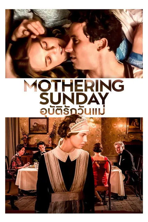 Mothering Sunday อุบัติรักวันแม่