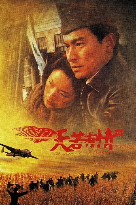A Moment of Romance 3 ผู้หญิงข้าใตรอย่าเตะ 3