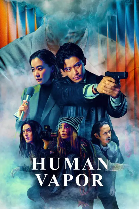 Human Vapor มนุษย์ก๊าซ