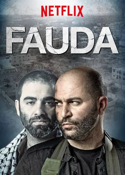 Fauda ฟาวด้า