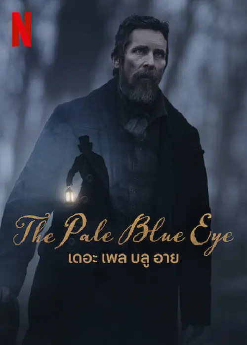 The Pale Blue Eye เดอะ เพล บลู อาย