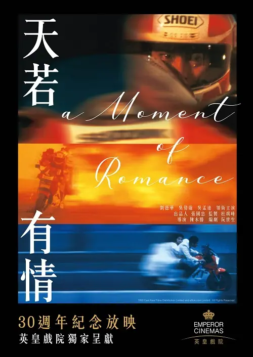 A Moment of Romance ผู้หญิงข้าใตรอย่าเตะ