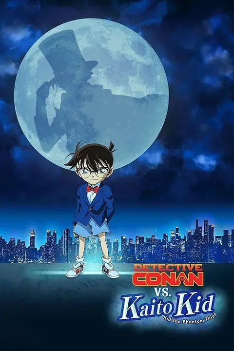 Detective Conan vs Kid the Phantom Thief ยอดนักสืบจิ๋วโคนัน vs จอมโจรคิด