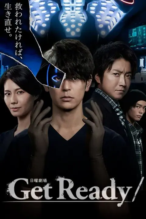 Get Ready ทีมหมอเถื่อน (พากย์ไทย/ซับไทย)