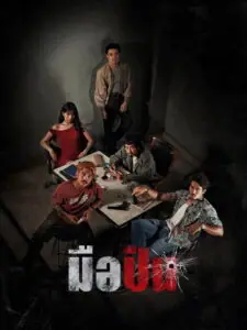 มือปืน The Last Shot