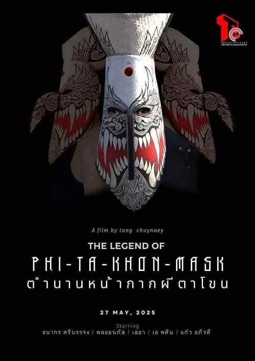 The Legend Of Phi-Ta-Khon-Mask ตำนานหน้ากากผีตาโขน