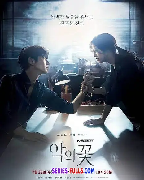 Flower of Evil บุปผาปีศาจ ซับไทย | พากย์ไทย (ตอนจบ)