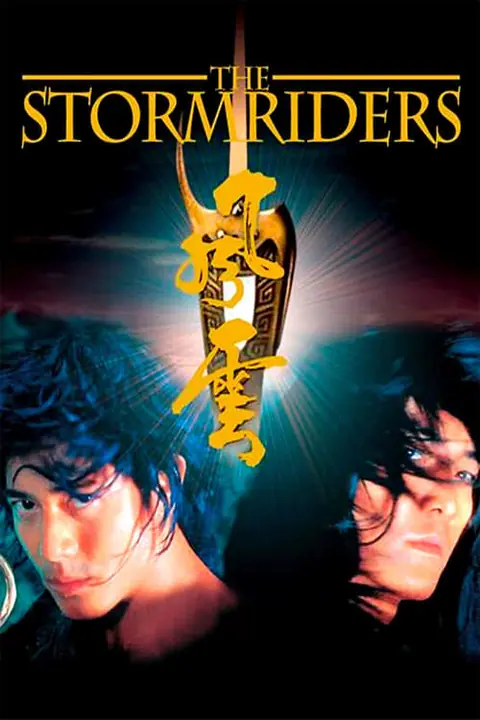 The Storm Riders ฟงอวิ๋น ขี่พายุทะลุฟ้า
