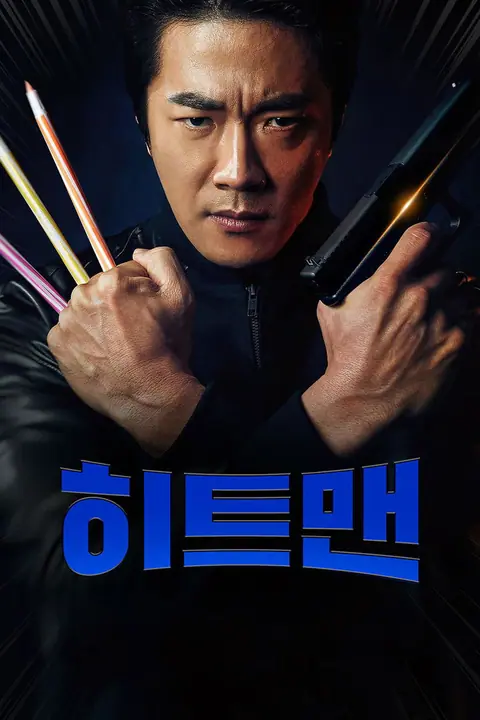 Hitman Agent Jun