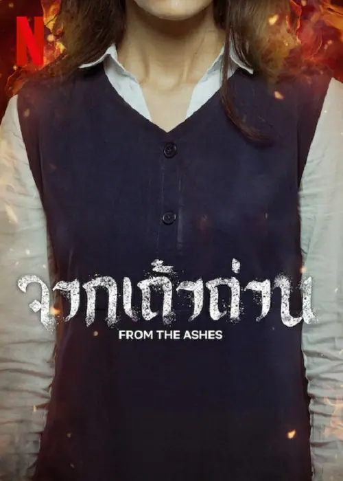 From the Ashes จากเถ้าถ่าน