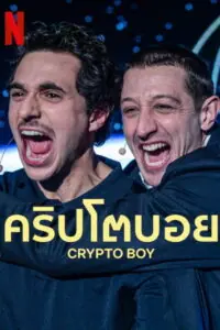 Crypto Boy