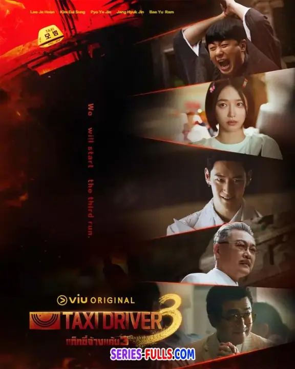 Taxi Driver 3 แท็กซี่จ้างแค้น 3