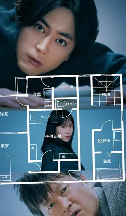 The Floor Plan A Strange House บ้านวิกล