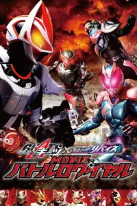 Kamen Rider Geats x Revice Movie Battle Royale มาสค์ไรเดอร์ กีทส์ X รีไวซ์ มูฟวี่ แบทเทิลรอยัล