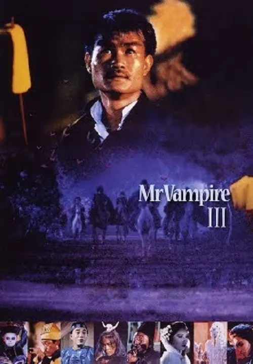 Mr.Vampire 3 ผีกัดอย่ากัดตอบ 3