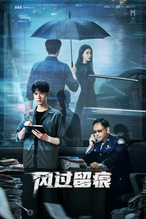 The Truth ร่องรอยที่ลมพัดผ่าน