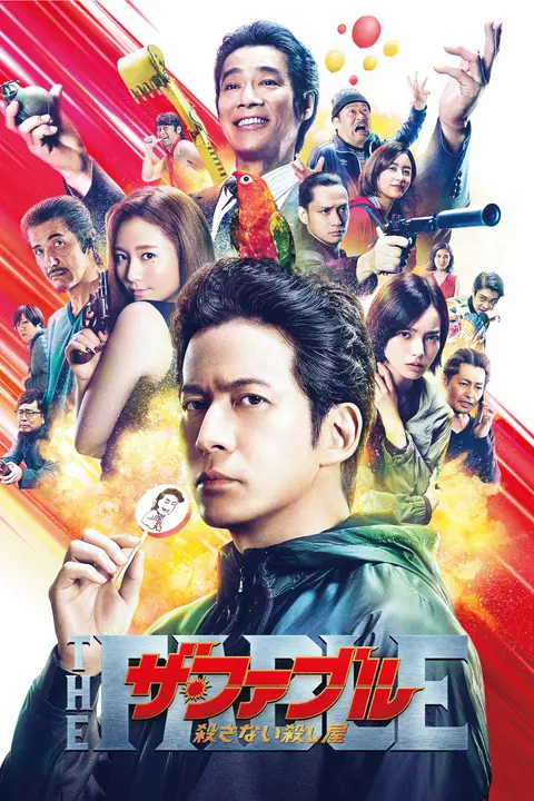 The Fable The Killer Who Doesn’t Kill โหดไม่ถามชื่อ 2