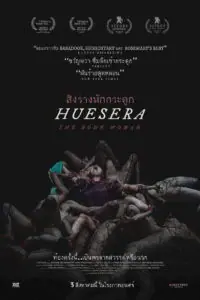 Huesera The Bone Woman สิงร่างหักกระดูก