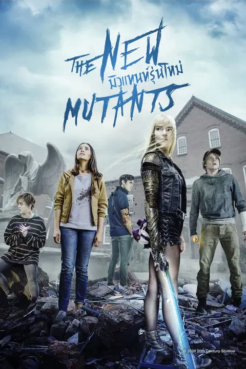 The New Mutants มิวแทนท์รุ่นใหม่