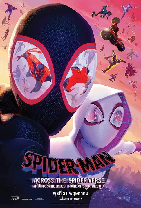 Spider Man Across the Spider Verse สไปเดอร์ แมน ผงาดข้ามจักรวาลแมงมุม 2