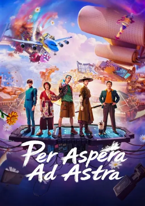 Per Aspera Ad Astra ฝ่าห้วงฝันสู่ดวงดาว