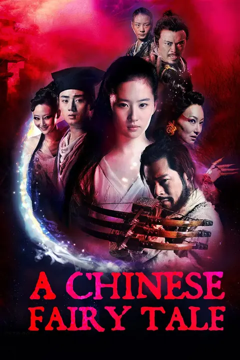 A Chinese Ghost Story โปเยโปโลเย