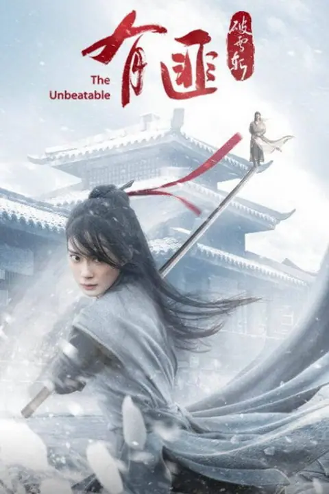 The Unbeatable (The Legend of Fei)
