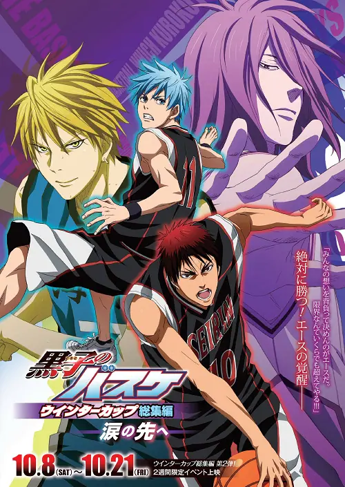 Kuroko no Basket Movie 2 Winter Cup Soushuuhen