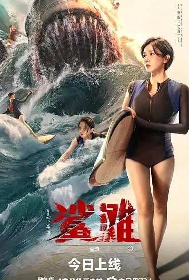 The Shallows มฤตยูน้ำตื้น