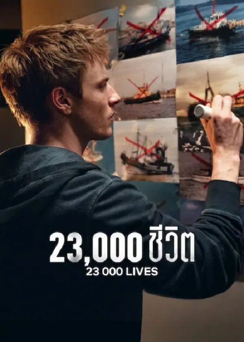 23000 Lives 23000 ชีวิต