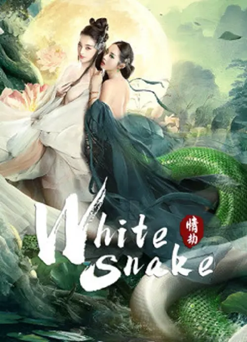 White Snake นางพญางูขาว วิบากกรรมแห่งรัก