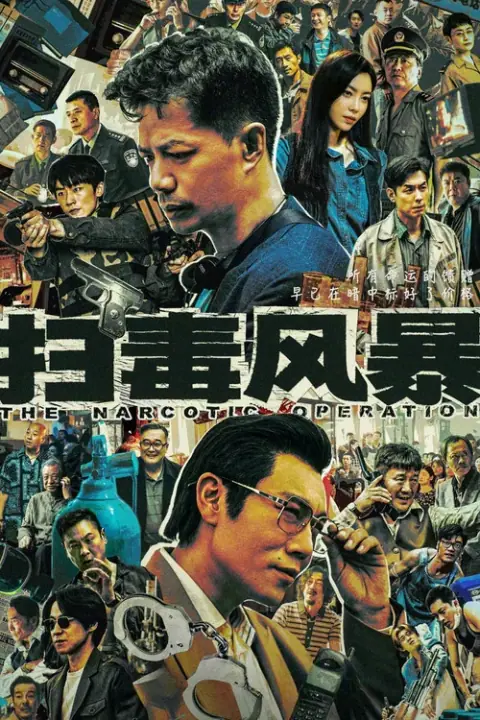 The Narcotic Operation พายุเดือดล้างยาเสพติด