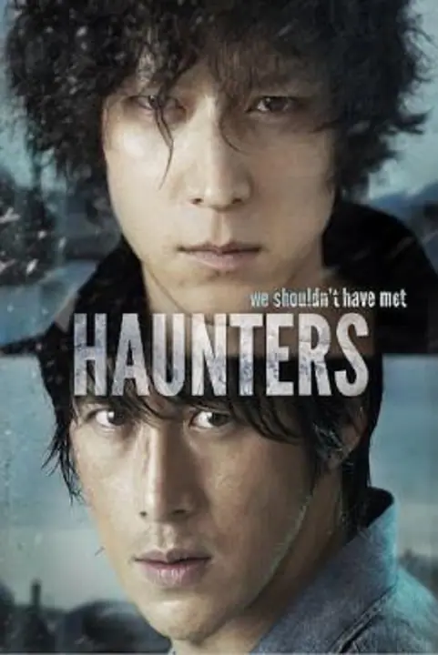 Haunters มหาเวทย์สงครามสะท้านโลก