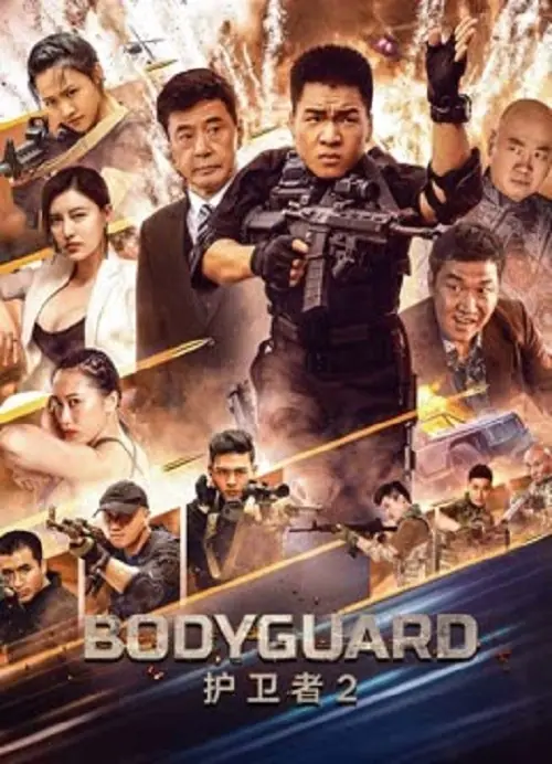Bodyguard บอดี้การ์ด