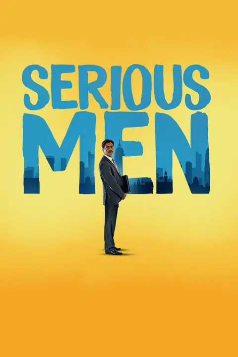 Serious Men อัจฉริยะหน้าตาย