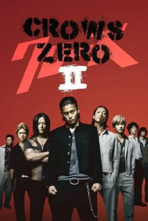 Crows Zero 2 เรียกเขาว่าอีกา 2