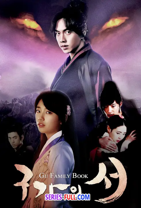 | Kangchi, the Beginning คังชิ ตำนานรักคัมภีร์จิ้งจอก