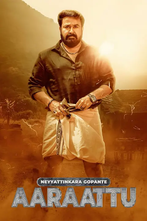 Aaraattu (Neyyattinkara Gopante Aaraattu)