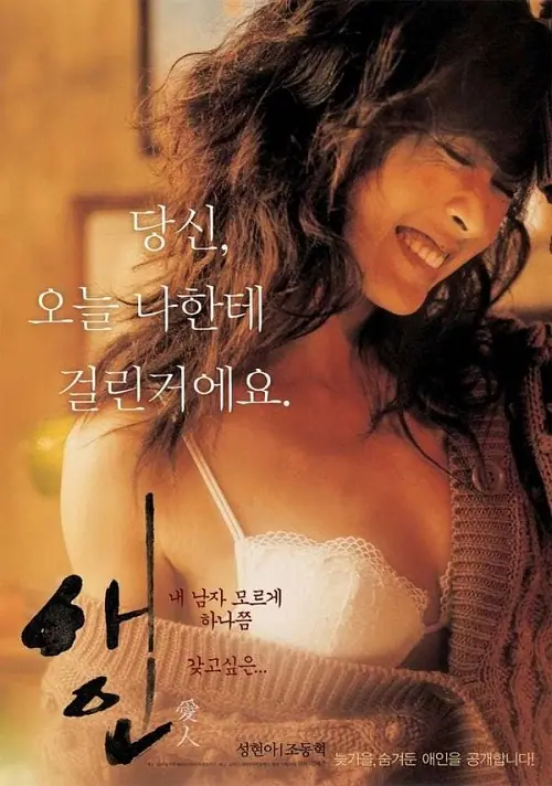 The Intimate ลึกกว่ารัก