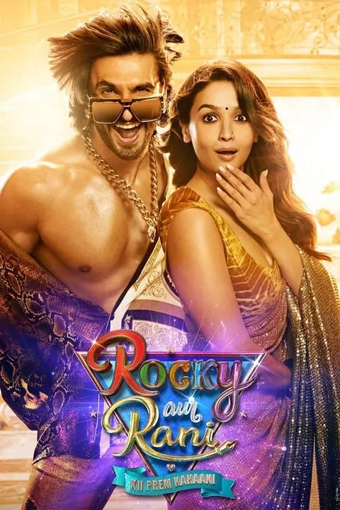 Rocky Aur Rani Kii Prem Kahaani เรื่องราวรักของร็อคกี้กับรานี