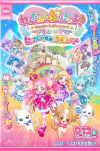 Wonderful Precure! The Movie A Grand Adventure in a Thrilling Game World วันเดอร์ฟูลพริตตี้เคียว เดอะมูฟวี่ ผจญภัยในโลกเกมส์!