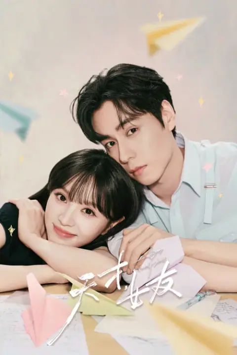 Genius Girlfriend แฟนสาวอัจฉริยะ