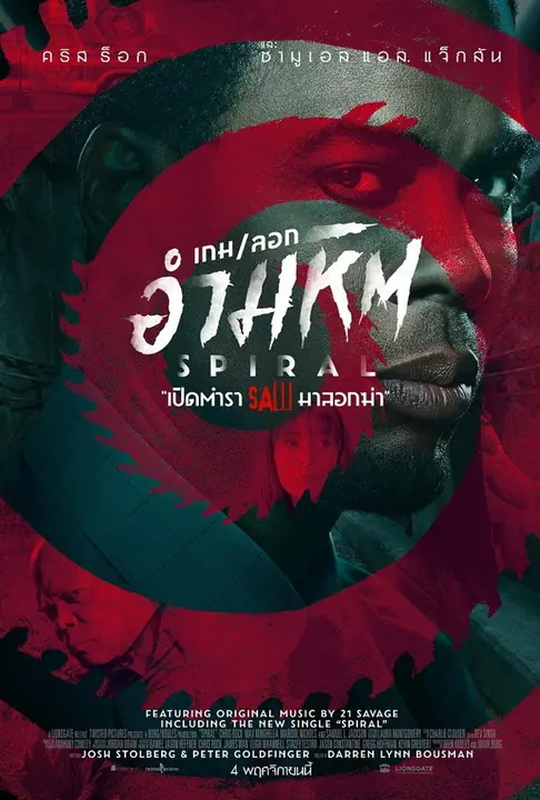 Spiral From the Book of Saw เกม-ลอก อำมหิต