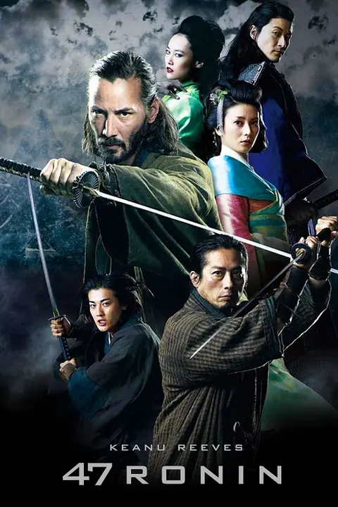 47 Ronin มหาศึกซามูไร