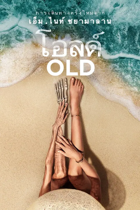 Old